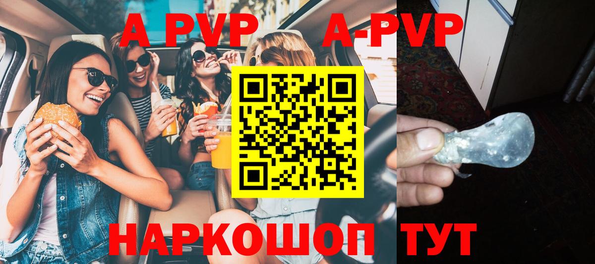 Alpha-PVP СК КРИС Обнинск