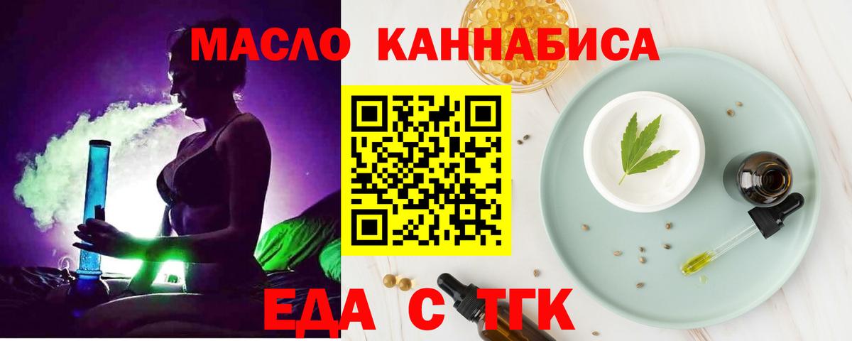 Печенье с ТГК марихуана Обнинск