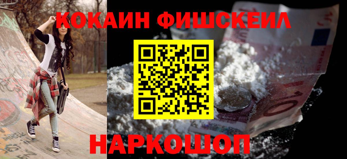 Cocaine Колумбийский Обнинск