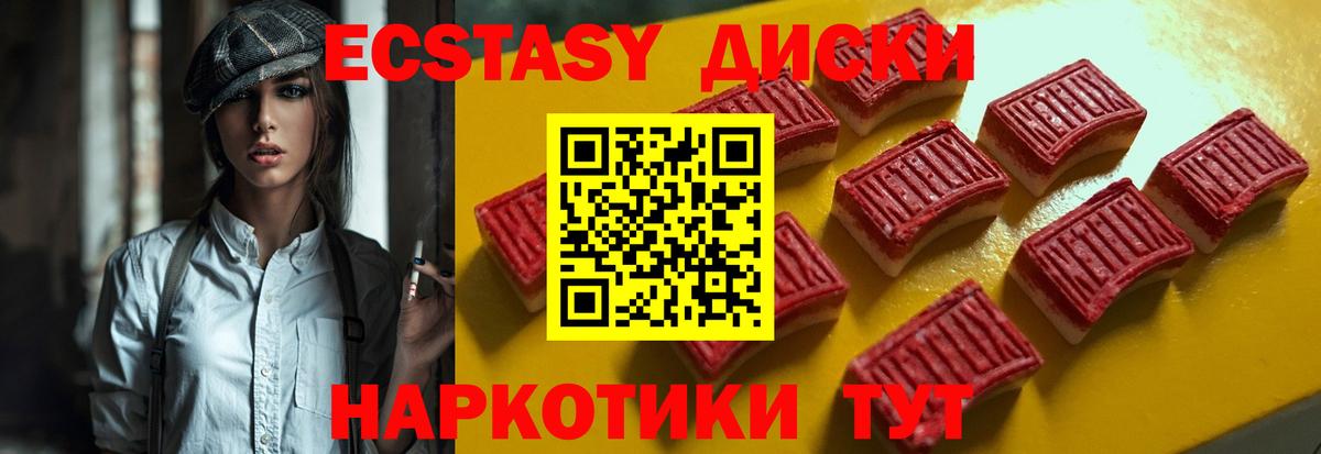 Ecstasy бентли Обнинск