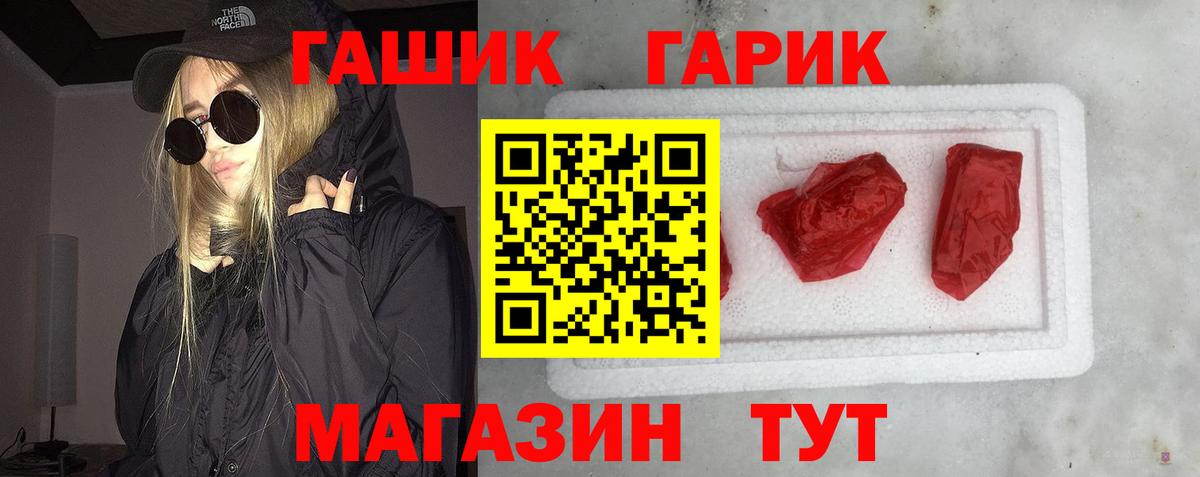 цены   Вход с VPN  Обнинск  ГАШ hashish 