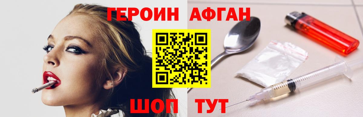 Героин герыч Обнинск