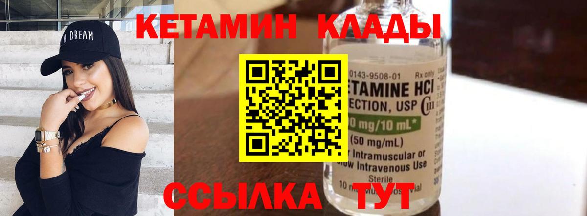 Кетамин VHQ  КЕТАМИН ketamine  Обнинск  мега зеркало  Вход с VPN 