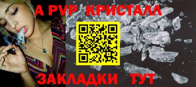 стафф Бузулук
