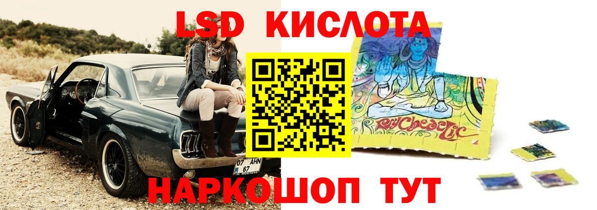 Обнинск  ЛСД экстази ecstasy  Вход с VPN  LSD-25 экстази кислота 