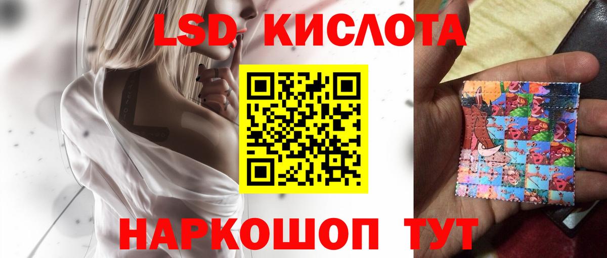 ЛСД экстази кислота Обнинск