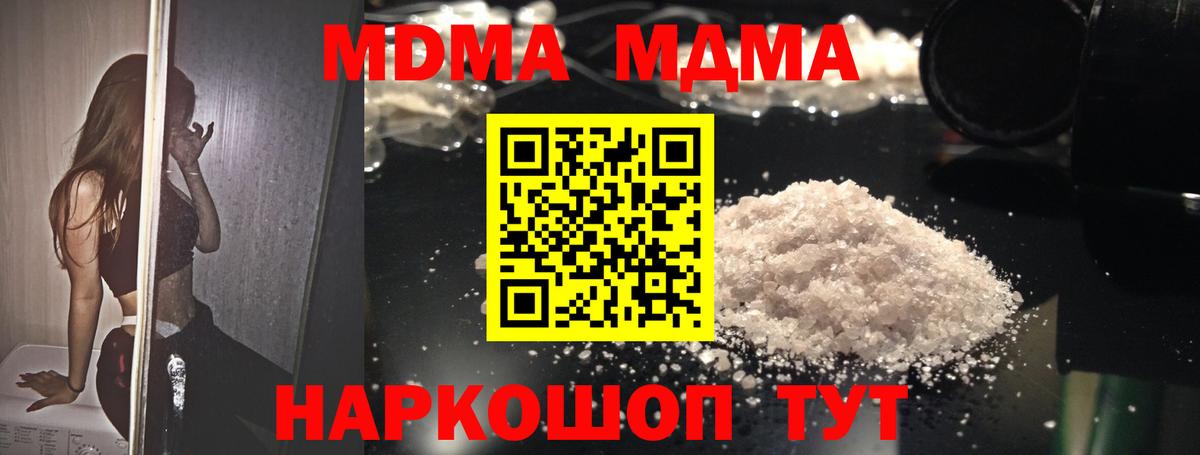 MDMA молли  Вход с VPN  Обнинск 