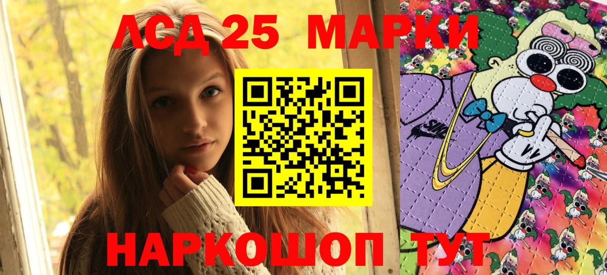 Обнинск  Марки 25I-NBOMe 1,5мг  Вход с VPN 