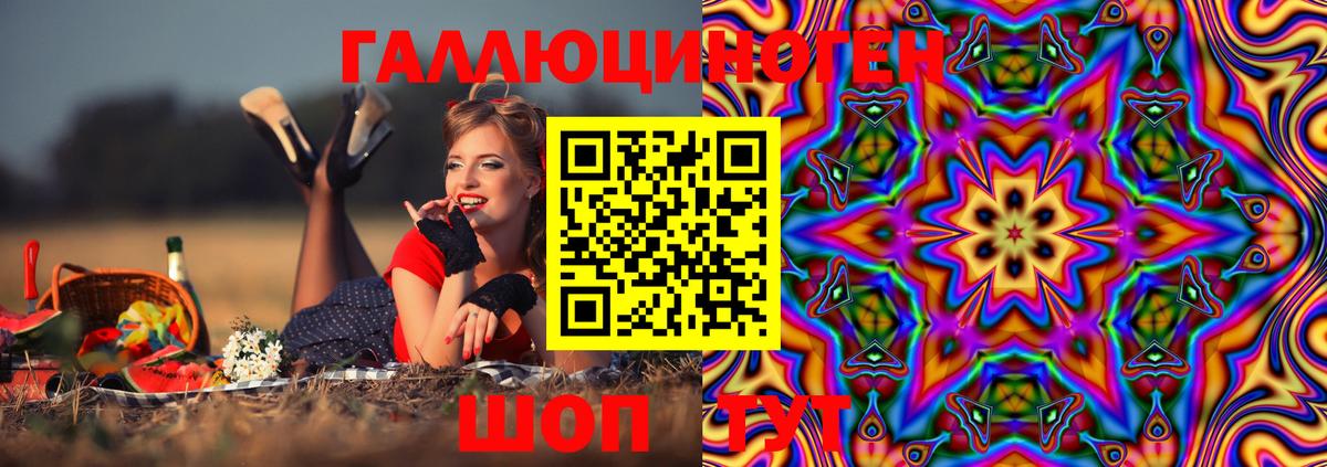 Обнинск  Галлюциногенные грибы GOLDEN TEACHER  Псилоцибиновые грибы Psilocybine cubensis  Вход с VPN 