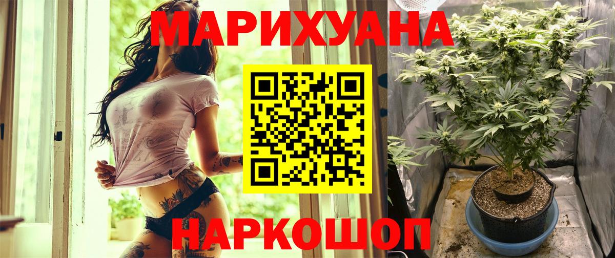 Каннабис Ganja  МАРИХУАНА Bruce Banner  Канабис LSD WEED  Вход с VPN  Обнинск  Каннабис конопля 